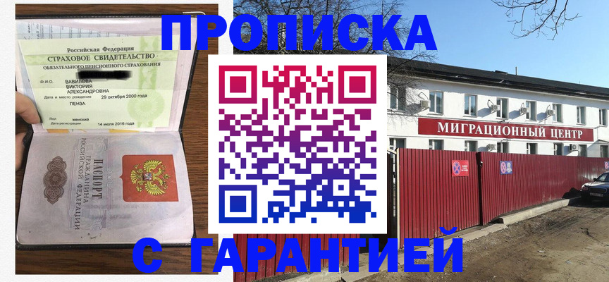временная прописка в Волгоградской области