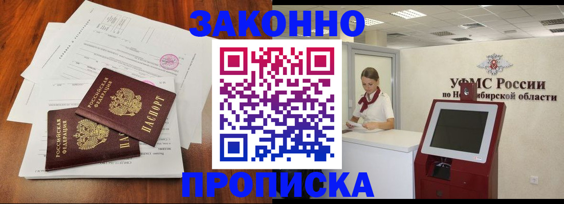 где прописаться в Волгоградской области