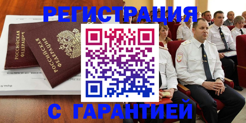 прописка от собственника в Волгоградской области