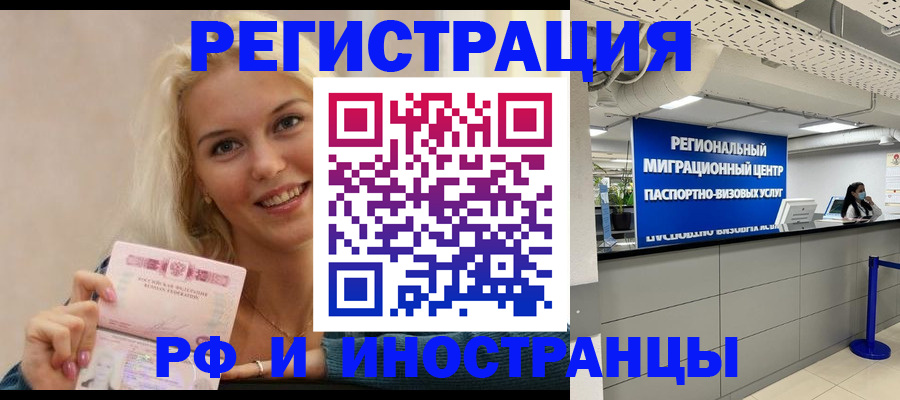 прописка ребенка в Волгоградской области