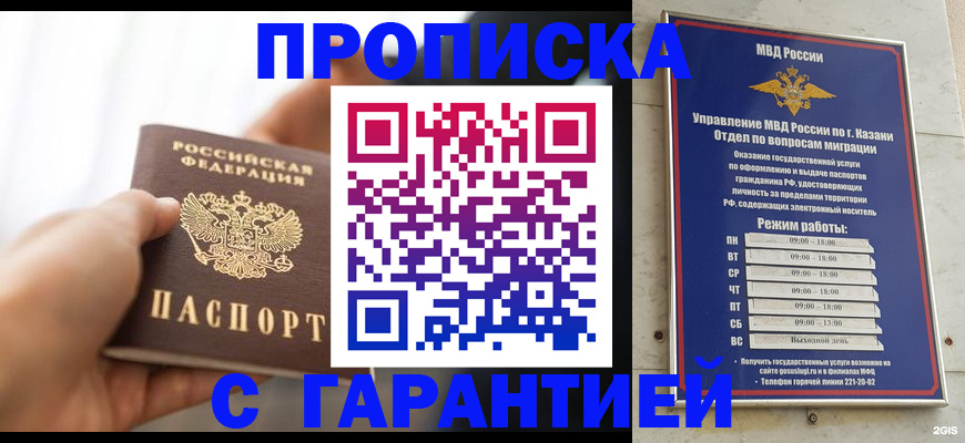 пропишу в квартире в Волгоградской области