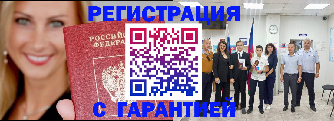 временная регистрация госуслуги в Волгоградской области